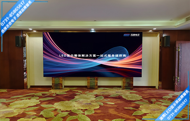 長(zhǎng)沙寧鄉(xiāng)縣白若鋪某學(xué)校報(bào)告廳LED顯示屏